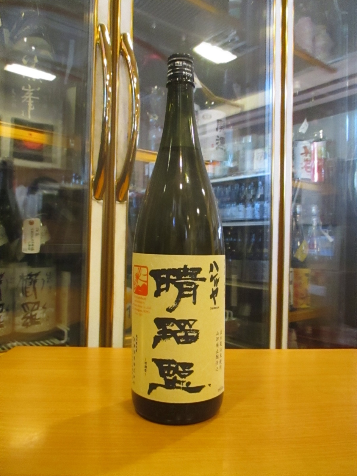 いづみ橋　山廃仕込純米酒晴瑠野　2005BY　1800ml　泉橋酒造