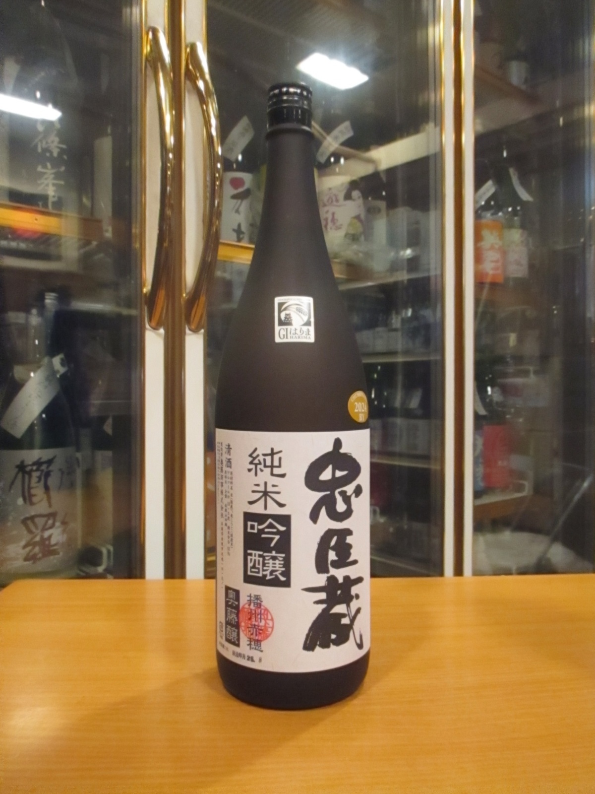 忠臣蔵　純米吟醸酒　2024BY　1800ml　奥藤商事