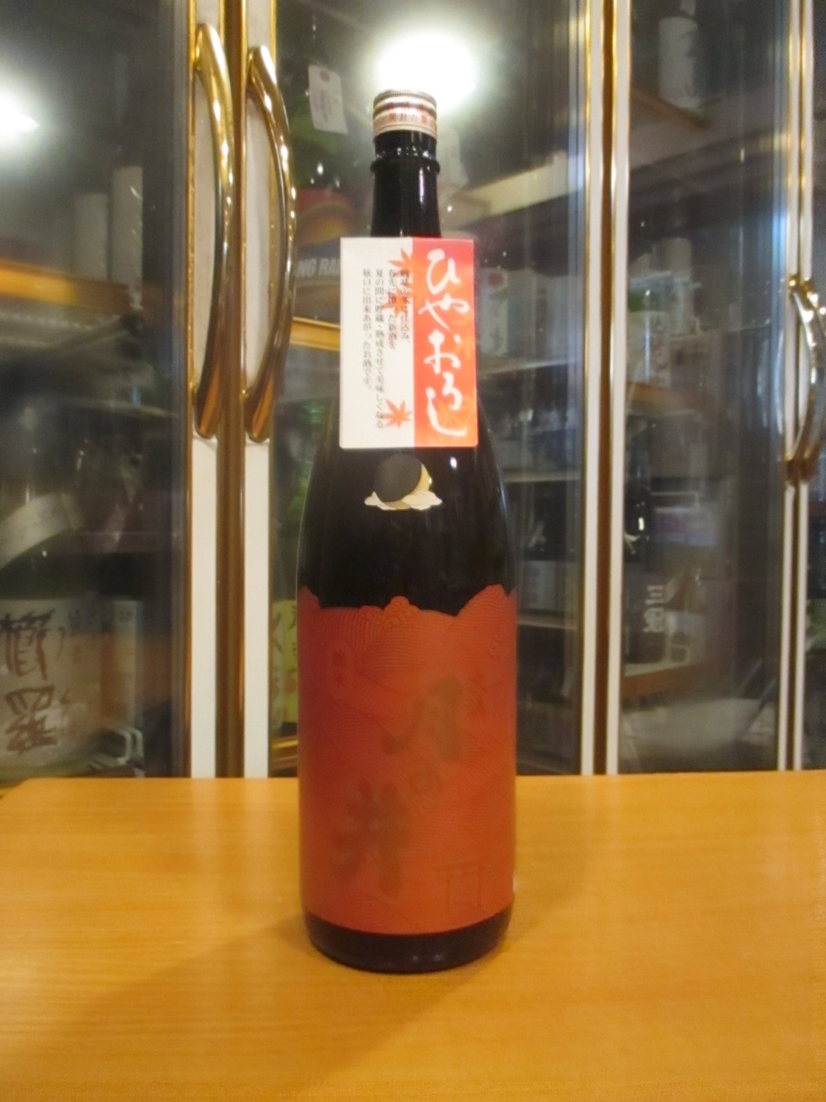 月の井　純米ひやおろし　R6BY　1800ml　株式会社月の井酒造店