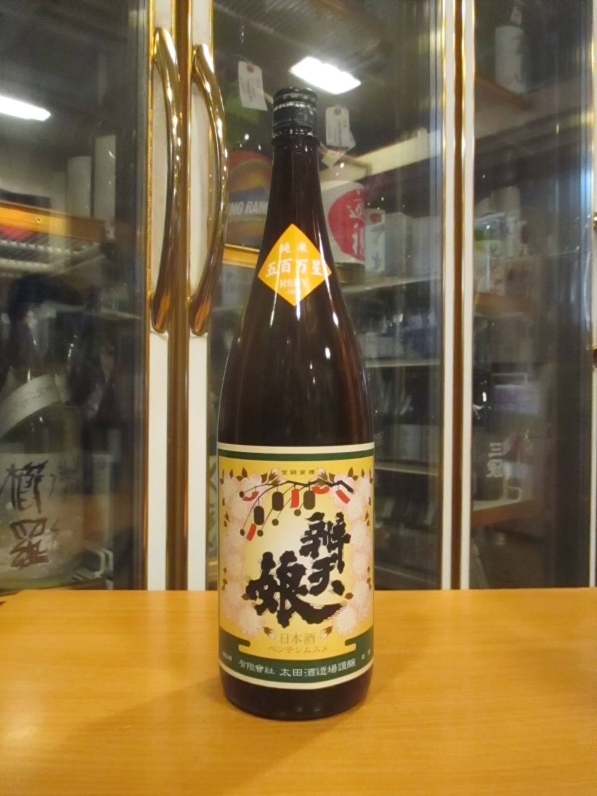 辨天娘　純米五百万星10番娘K6　R6BY　1800ml 太田酒造場