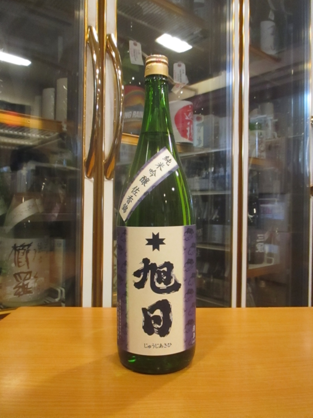 十旭日　純米吟醸酒佐香錦　2024BY　1800ml　旭日酒造