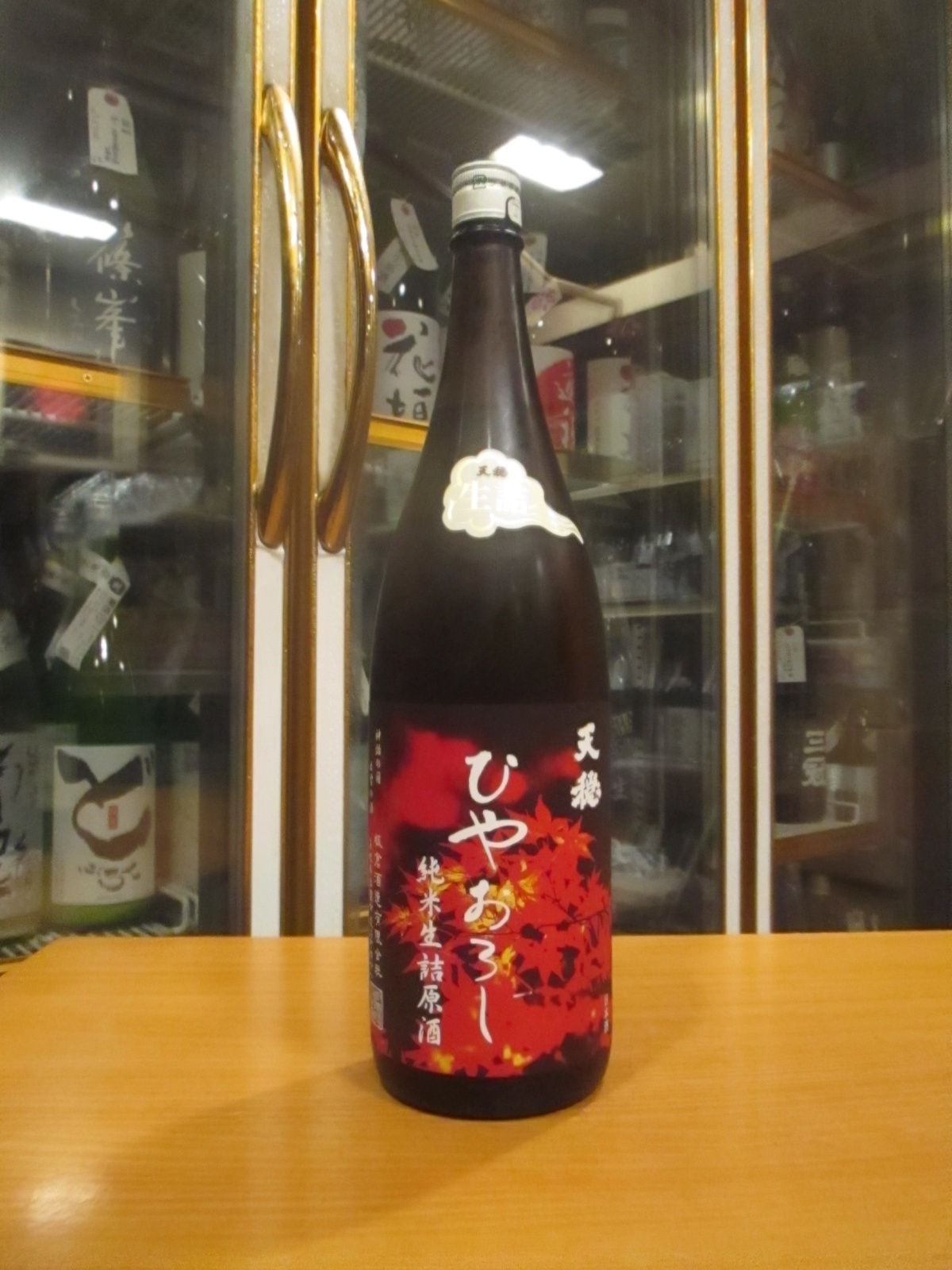 天穏　純米生詰原酒ひやおろし　R6BY　1800ml　板倉酒造