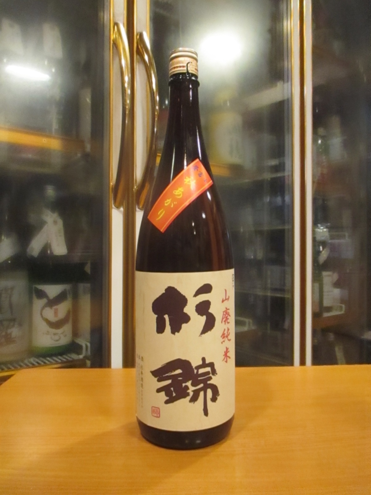 杉錦　山廃純米酒誉富士秋上がり　2024BY 杉井酒造　1800ml瓶