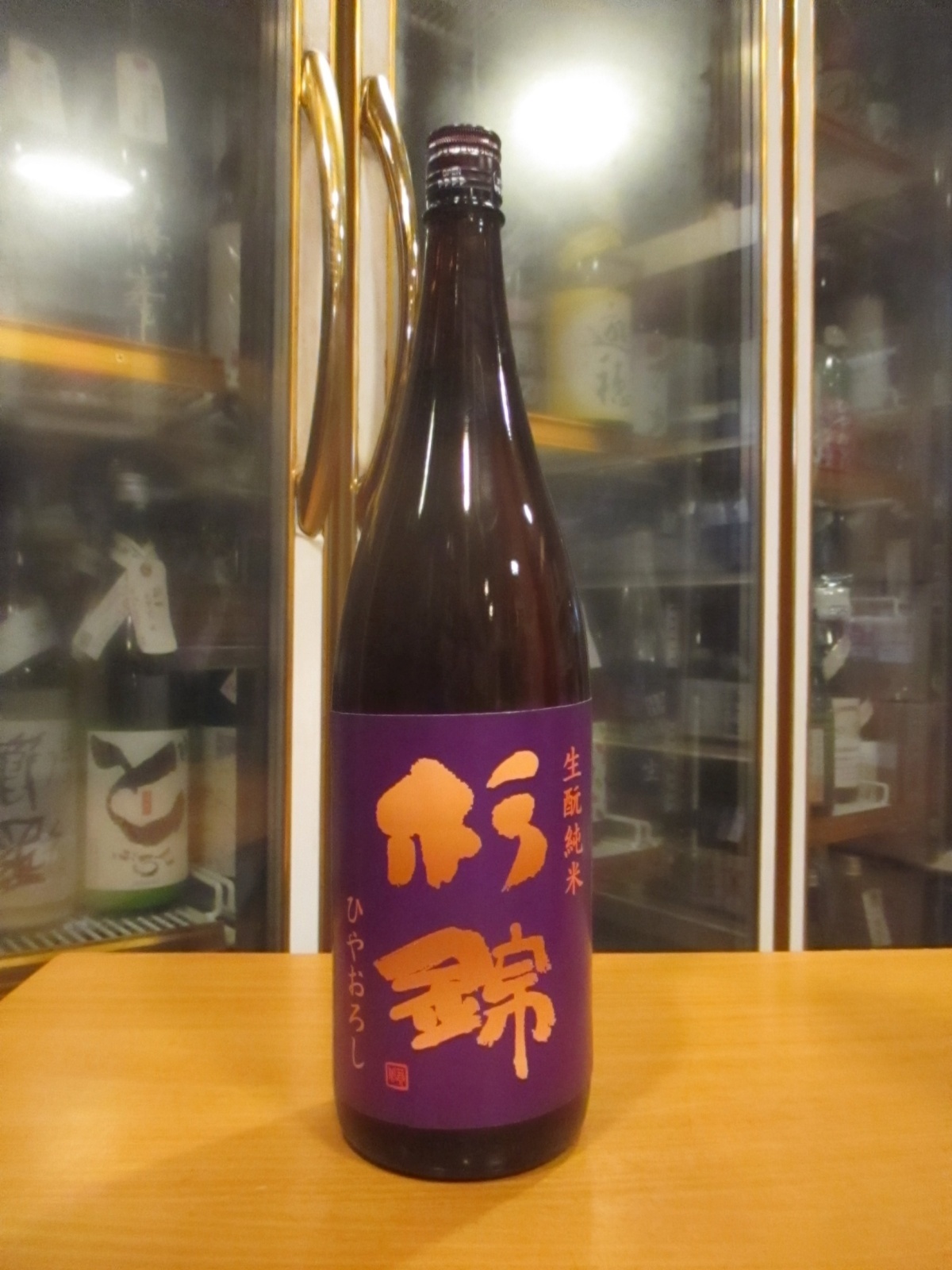 杉錦　生酛仕込純米酒ひやおろし　2024BY　1800ml　杉井酒造