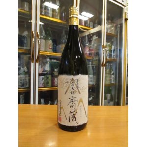 画像: 無窮天穏　山廃純米大吟醸原酒山斎蔵　30BY　1800ml　板倉酒造