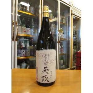 画像: 無窮天穏　生酛純米大吟醸原酒　天頂　30BY　1800ml　板倉酒造