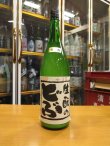 画像1: 睡龍　生酛のどぶ原酒　30BY　1800ml　久保本家酒造