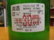 画像4: 睡龍　生酛のどぶ原酒　30BY　1800ml　久保本家酒造