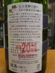 画像4: 睡龍　純米酒　20BY　1800ml　久保本家酒造