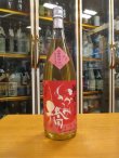 画像1: いづみ橋　山廃仕込純米酒　神力　2012BY　1800ml　泉橋酒造