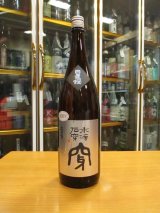 画像: 日置桜　穿純米吟醸　30BY 1800ml 山根酒造場