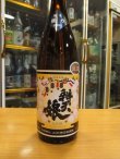 画像2: 辨天娘　純米生酛強力25番娘　29BY 1800ml 太田酒造場