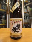 画像2: 辨天娘　純米吟醸山田錦K7　10番娘　27BY 1800ml 太田酒造場