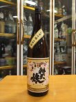 画像1: 辨天娘　純米吟醸山田錦K7　10番娘　27BY 1800ml 太田酒造場