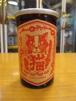 画像1: 十旭日　純米酒にゃんにゃんカップ　30BY　180ml　旭日酒造