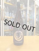 画像: 玉川　自然仕込　山廃純米酒　ヴィンテージ　2016BY　720ml　木下酒造