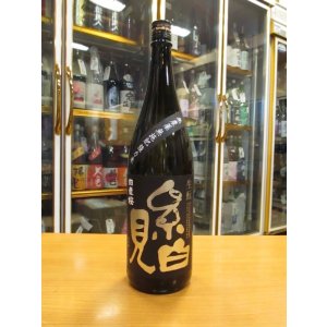 画像: 日置桜　生酛糸白見　無農薬無施肥　29BY 1800ml 山根酒造場