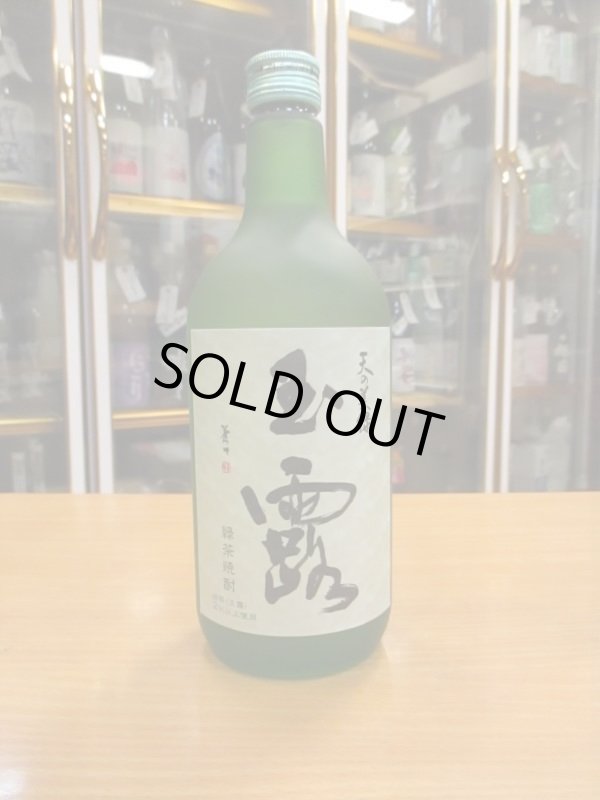 画像1: 緑茶焼酎25° 玉露　720ml　喜多屋