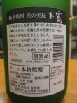 画像3: 緑茶焼酎25° 玉露　720ml　喜多屋