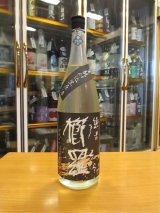 画像: 櫛羅　生酛仕込純米無濾過生原酒　2020BY　1800ml瓶　千代酒造
