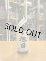 画像: 十旭日　生酛純米吟醸酒改良雄町 創業150周年記念酒　30BY　720ml　旭日酒造