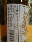 画像4: 京の春　山廃純米酒　29BY　720ml　向井酒造