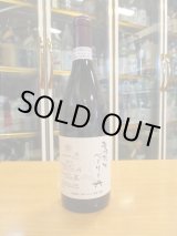 画像: シャンテY.A　ますかっとベリーA　Ycarré cuvéeK　750ml　ダイヤモンド酒造