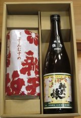 画像: 辨天娘　「純米強力」と「手ぬぐい1枚」　 720ml　太田酒造場