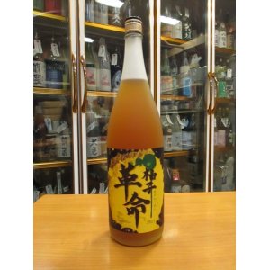 画像: 柚子革命　1800ml　梅津酒造有限会社