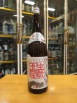 画像1: 日置桜　生酛純米酒玉栄　30BY 1800ml 山根酒造場