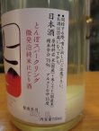 画像3: いづみ橋　とんぼスパークリング純米活性にごり酒　720ml　泉橋酒造