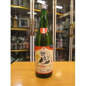 画像: 日置桜　野良フクネコラベル　生酛純米酒　R1BY 1800ml 山根酒造場