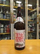 画像: 日置桜　生酛純米酒玉栄　R1BY 1800ml 山根酒造場