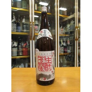 画像: 日置桜　生酛純米酒玉栄　R1BY 1800ml 山根酒造場