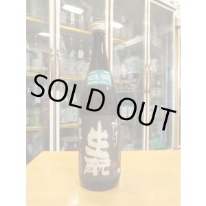 画像: 梅津の生酛　玉栄60　30BY 1800ml　梅津酒造有限会社