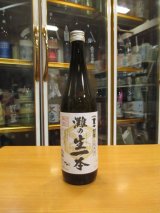 画像: 剣菱　灘の生一本純米酒　令和四年度蔵出し分　720ml　剣菱酒造株式会社