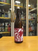 画像: 竹泉　生酛純米生詰原酒ひやおろし幸乃鳥兵庫錦　2020BY　1800ml　田治米合名会社