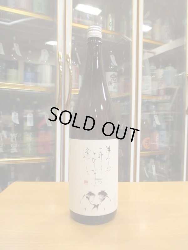 画像1: 竹泉　熟成愛酒りん　2022年蔵出し分　1800ml　田治米合名会社