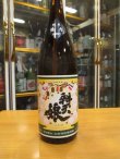 画像2: 辨天娘　純米強力12番娘K7　30BY 1800ml 太田酒造場