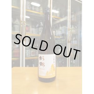 画像: 杉錦　生酛純米酒90　2021BY　1800ml　杉井酒造