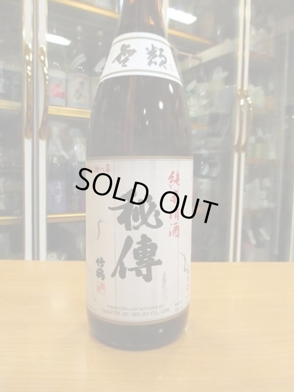 画像2: 竹鶴　純米秘傳　H30BY　1800ml　竹鶴酒造株式会社