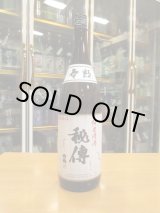 画像: 竹鶴　純米秘傳　H30BY　1800ml　竹鶴酒造株式会社