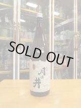 画像: 月の井　純米酒　R4BY　1800ml　株式会社月の井酒造店