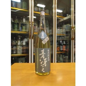 画像: 日置桜　青冴え雄町純米酒　30BY 1800ml 山根酒造場
