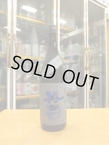 画像: 英君　純米大吟醸酒渡船　R3BY　1800ml　英君酒造株式会社