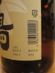 画像4: 清酒竹鶴　純米　R1BY　1800ml　竹鶴酒造株式会社