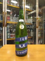 画像: 睡龍　純米酒涼　30BY　1800ml　久保本家酒造