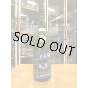 画像: 睡龍　純米酒涼　30BY　1800ml　久保本家酒造