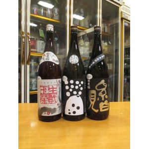 画像: 日置桜　生酛セット「玉栄・雄町・糸白見強力」　30BY 1800ml 山根酒造場