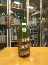 画像: 睡龍　生酛純米酒涼　30BY　1800ml　久保本家酒造